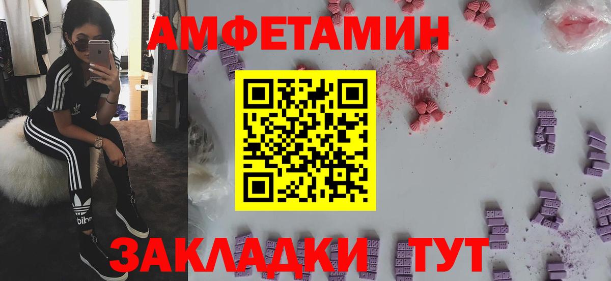Amphetamine  Вход с VPN  Горно-Алтайск  АМФЕТАМИН Premium 