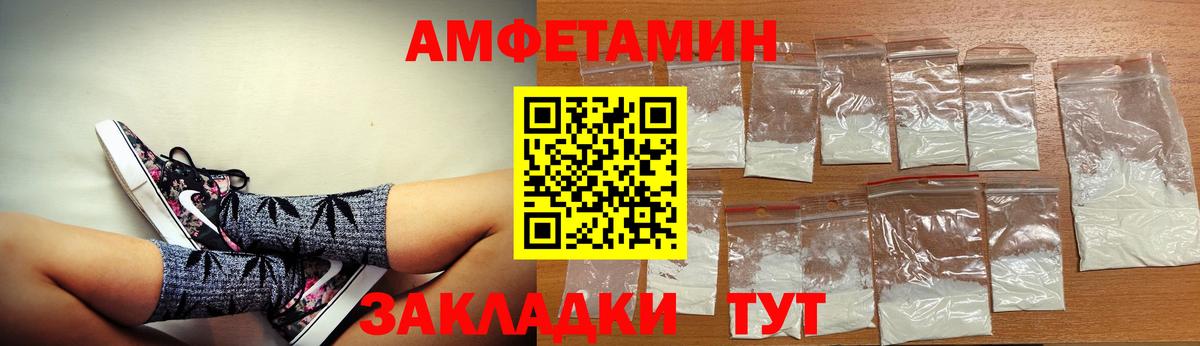 Амфетамин Premium Горно-Алтайск