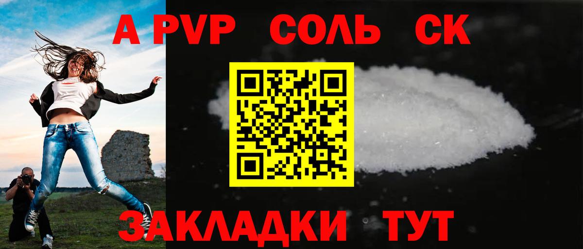Alpha PVP Crystall Горно-Алтайск