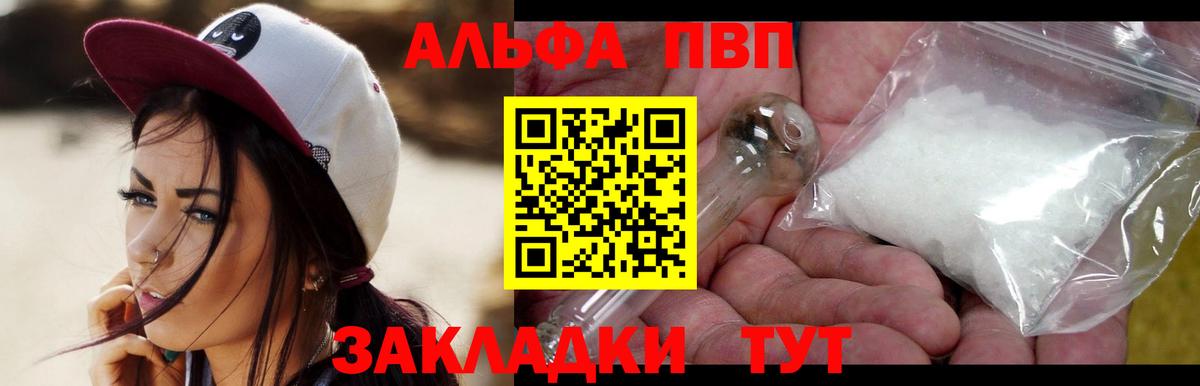 А ПВП Crystall  Alpha PVP мука  цена   Alfa_PVP СК КРИС  Горно-Алтайск  Вход с VPN 