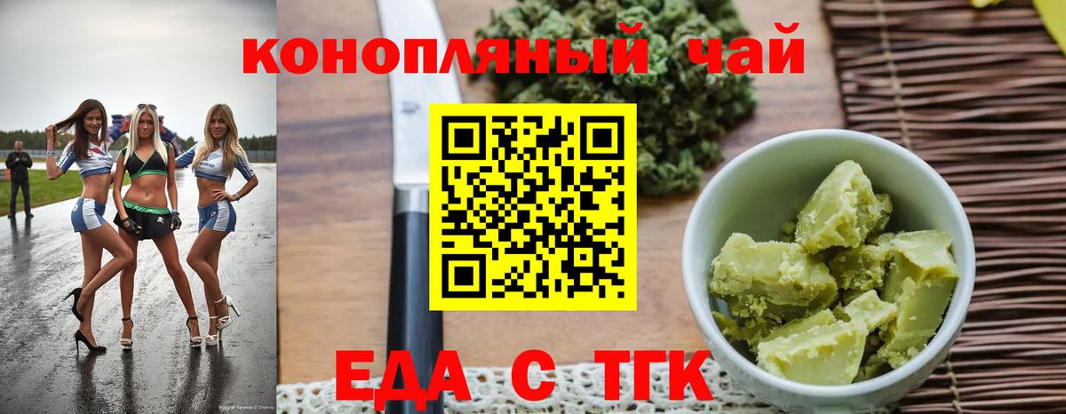 Печенье с ТГК марихуана  Вход с VPN  Горно-Алтайск 