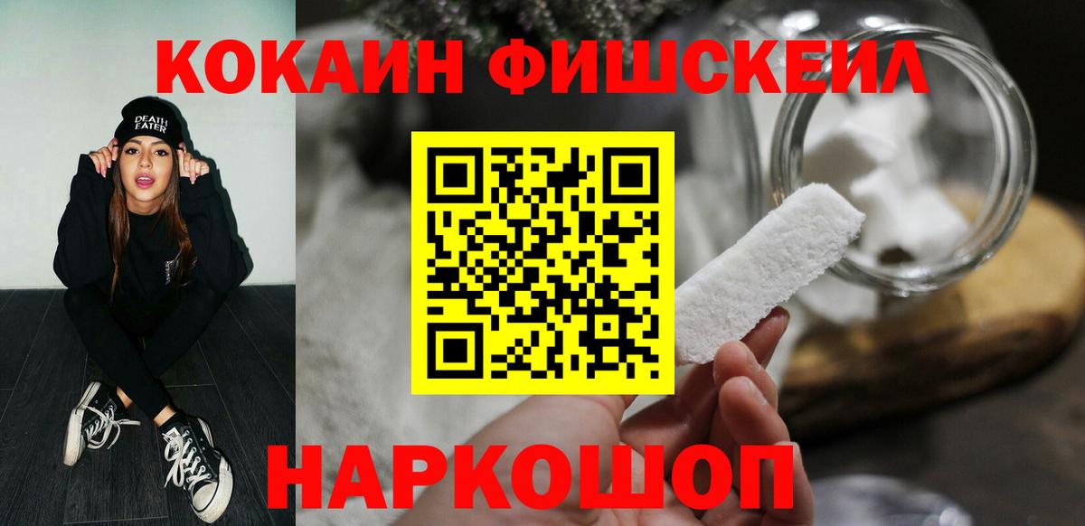 КОКАИН  даркнет сайт  Cocaine Columbia  Вход с VPN  Горно-Алтайск  Cocaine FishScale 
