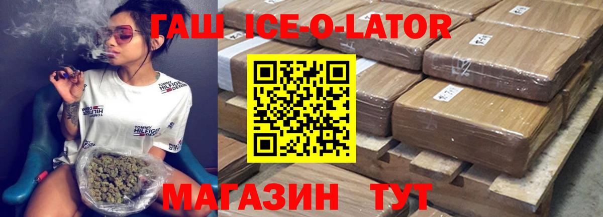 ГАШ Premium Горно-Алтайск