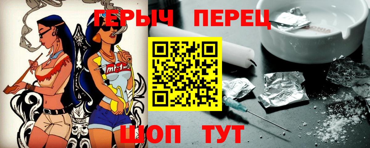 Горно-Алтайск  Героин Heroin  Вход с VPN 