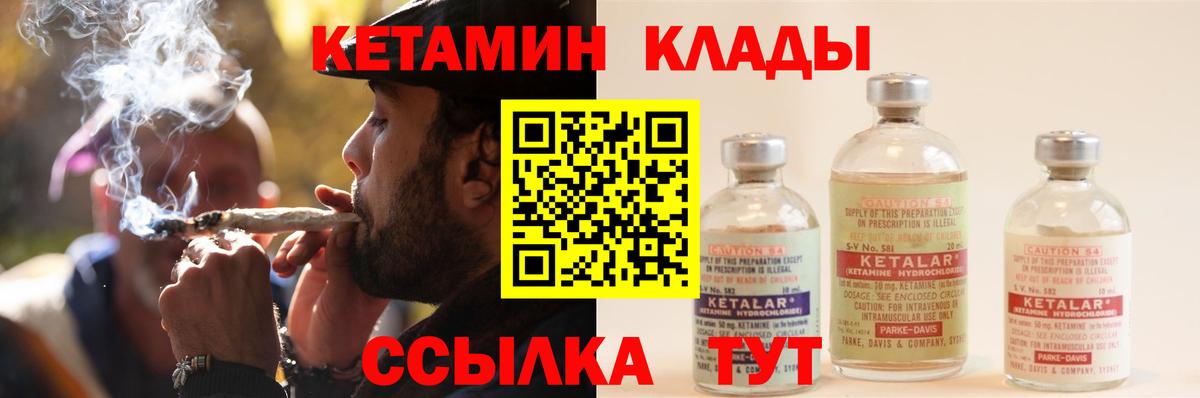 Горно-Алтайск  Кетамин VHQ  Вход с VPN  КЕТАМИН VHQ 
