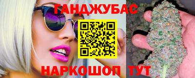 каннабис Мариинск
