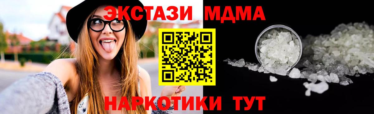 МДМА  MDMA молли  Горно-Алтайск  Вход с VPN  MDMA кристаллы 