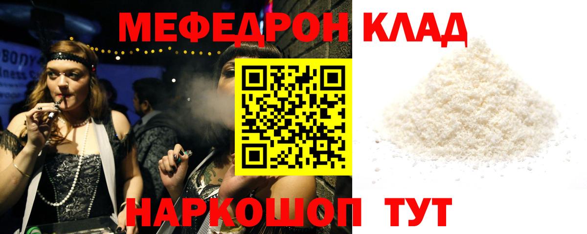 МЕФ мука  Вход с VPN  Горно-Алтайск  Мефедрон  МЕФ мяу мяу  МЯУ-МЯУ 