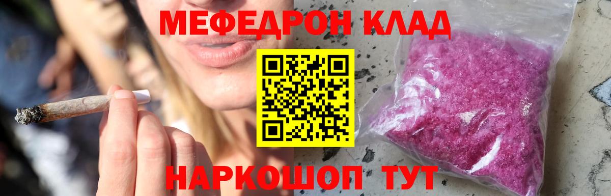 МЕФ мука Горно-Алтайск