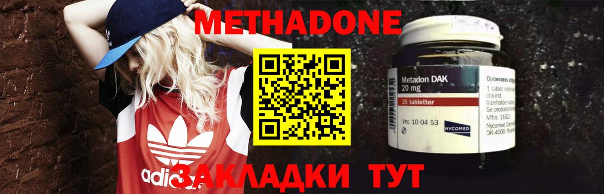 МЕТАДОН белоснежный Горно-Алтайск