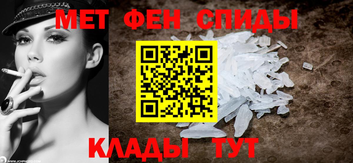 Метамфетамин винт Горно-Алтайск
