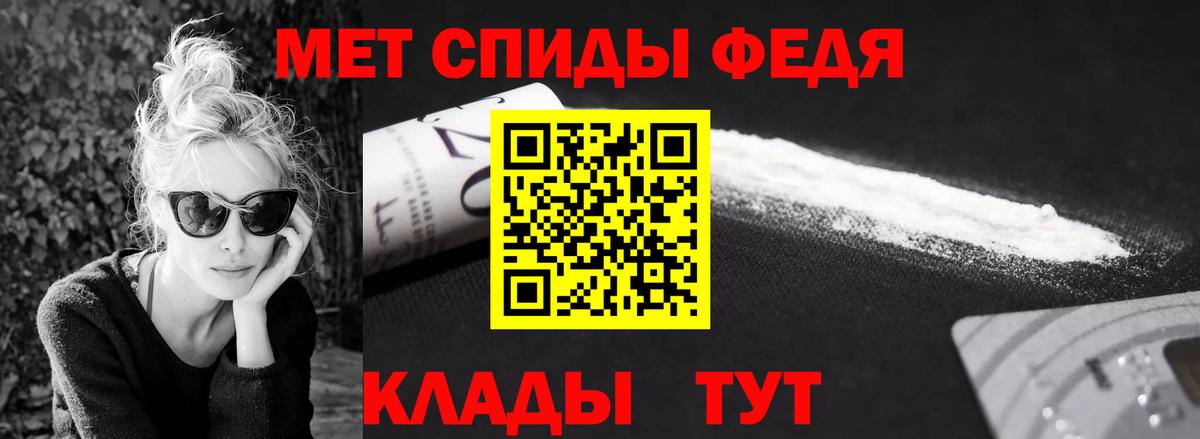 Метамфетамин мет  Вход с VPN  Горно-Алтайск 