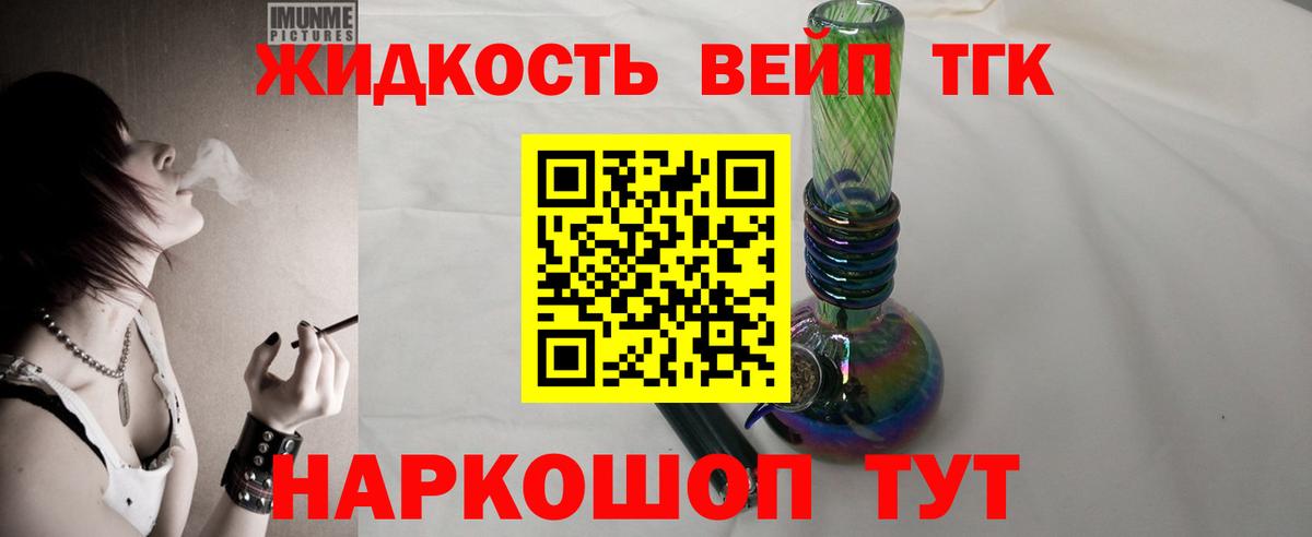 Горно-Алтайск  ТГК концентрат  дарнет шоп  Вход с VPN  ТГК THC oil 